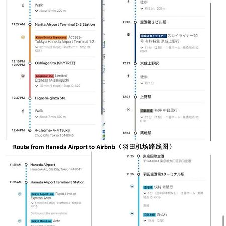 银座合之屋 筑地市场地铁三分钟 银座徒步十分钟 東京都 外观 照片