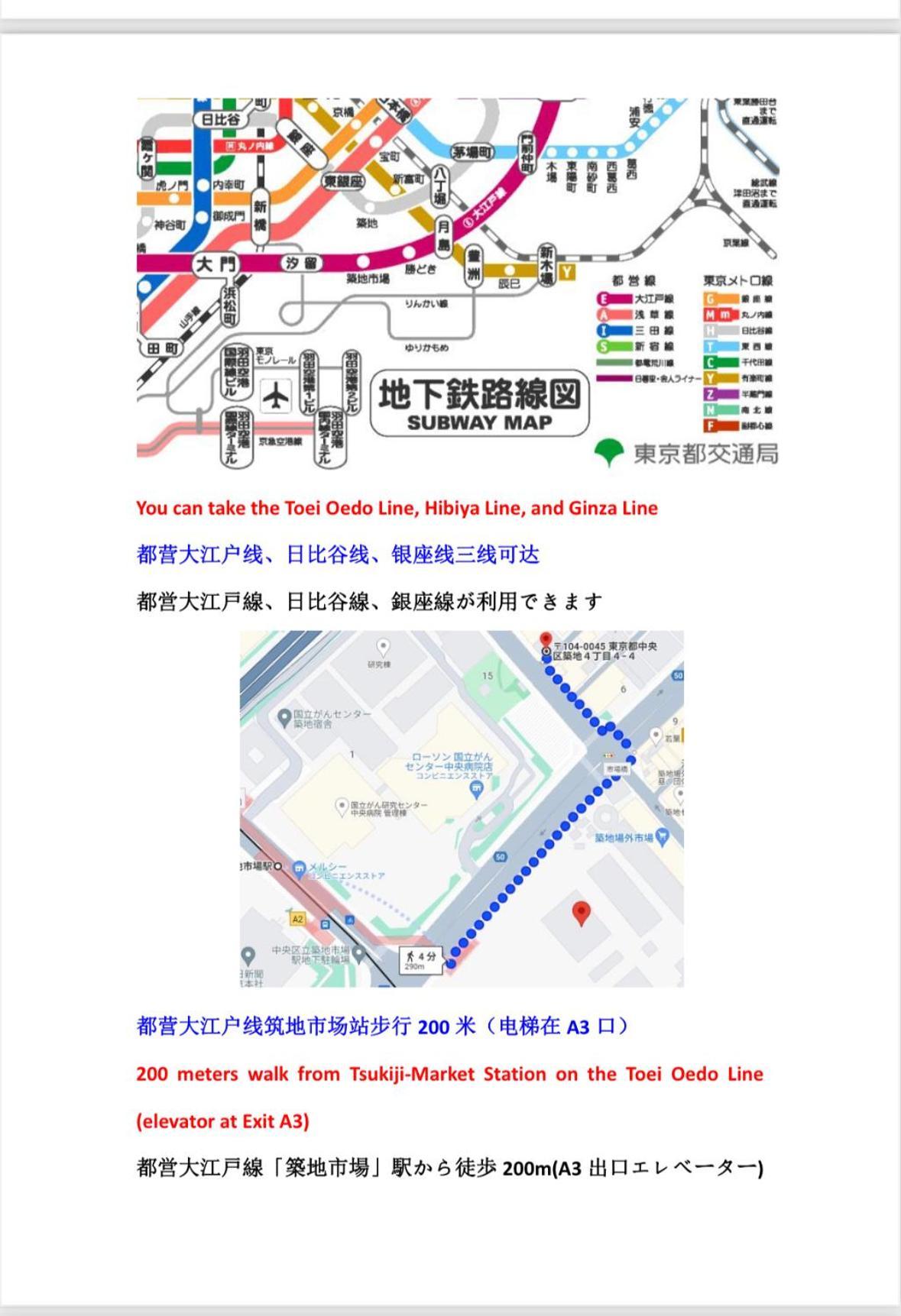 银座合之屋 筑地市场地铁三分钟 银座徒步十分钟 東京都 外观 照片