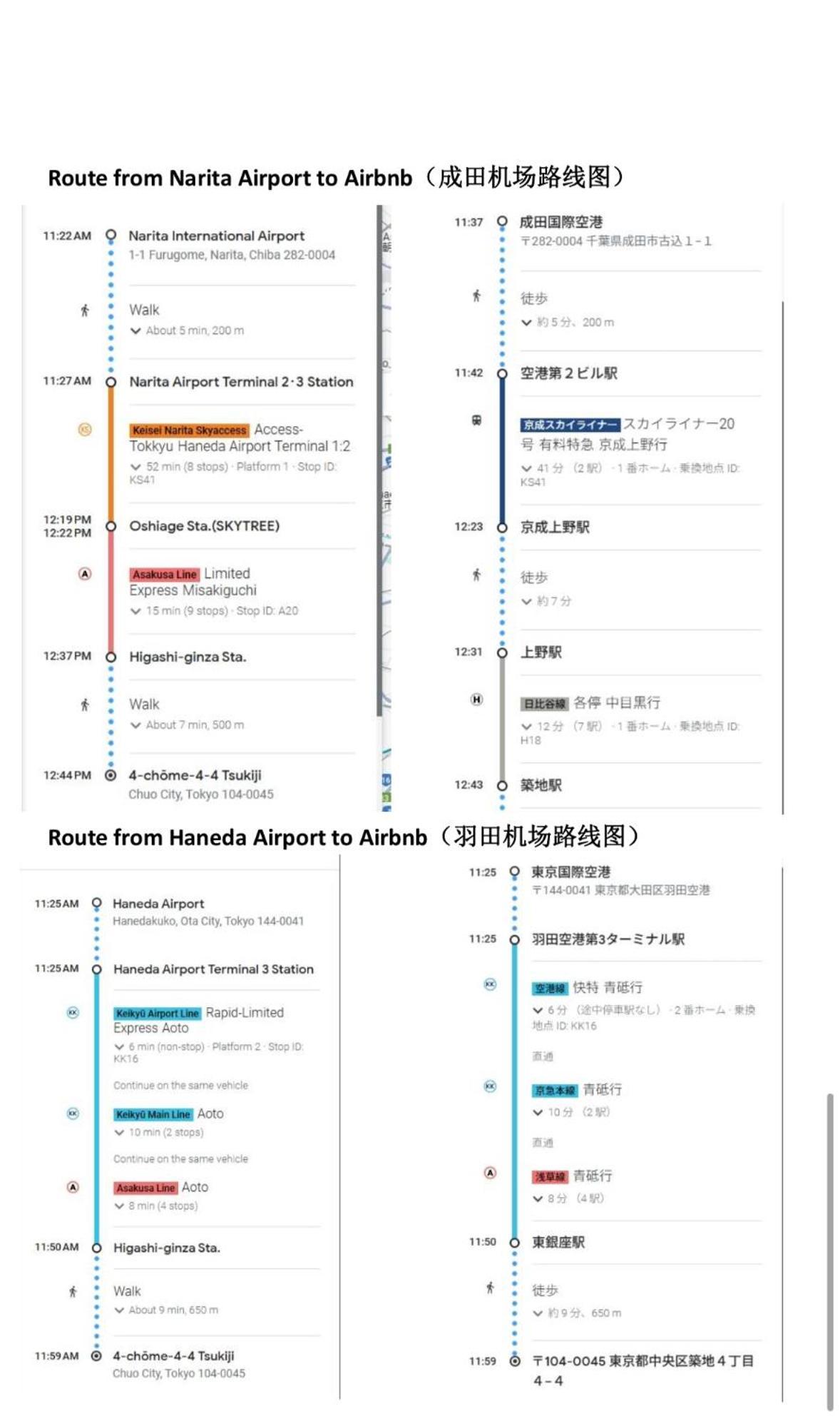 银座合之屋 筑地市场地铁三分钟 银座徒步十分钟 東京都 外观 照片